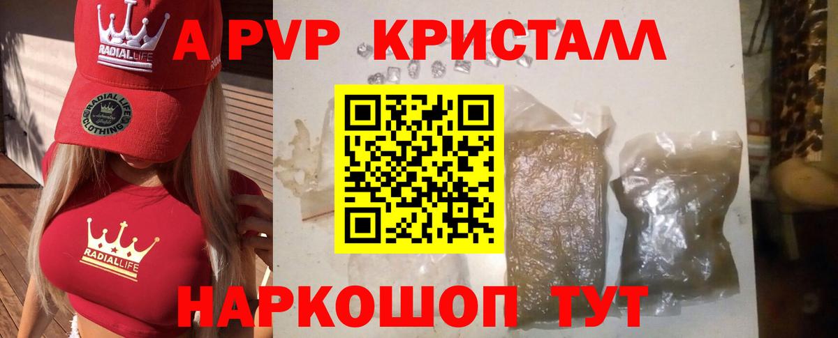 Октябрьский  APVP кристаллы  Вход с VPN  Alfa_PVP крисы CK 