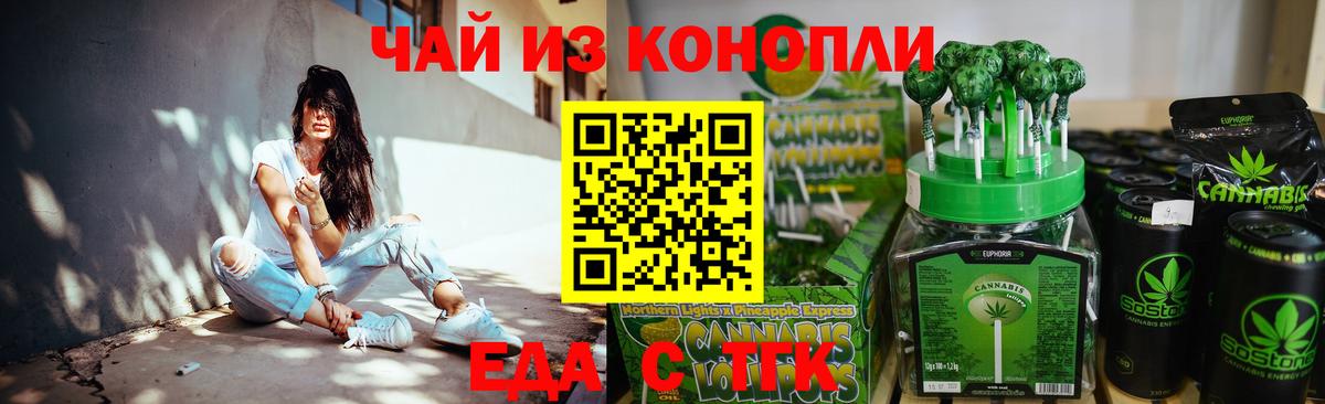 Октябрьский  Еда ТГК марихуана  Вход с VPN 