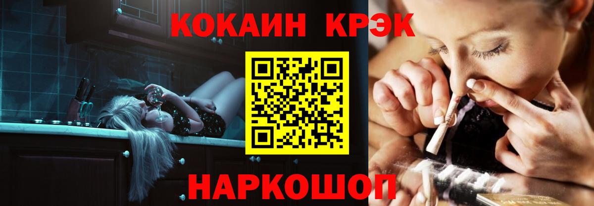 Кокаин FishScale  купить закладку  COCAIN  Октябрьский  Кокаин Перу  Вход с VPN 