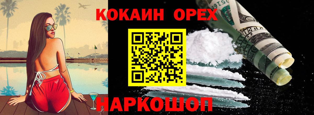 Кокаин VHQ Октябрьский