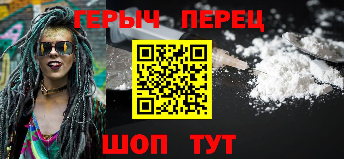 Героин  ГЕРОИН афганец  Вход с VPN  Октябрьский 