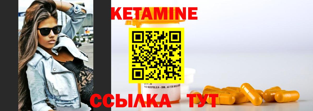 КЕТАМИН ketamine  Вход с VPN  Кетамин ketamine  Октябрьский 