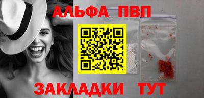 альфа пвп Среднеуральск