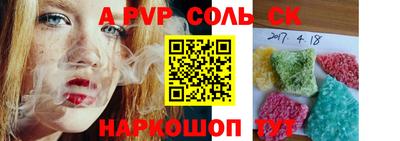 альфа пвп Среднеуральск
