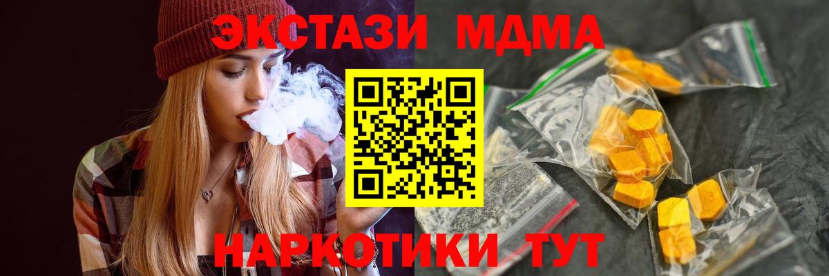 МДМА молли  МДМА молли  Вход с VPN  Октябрьский 