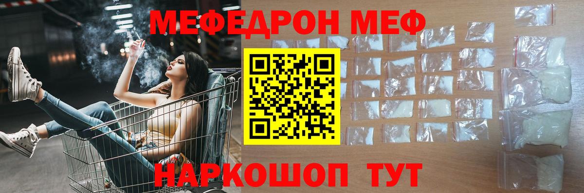 МЯУ-МЯУ мяу мяу  Вход с VPN  МЯУ-МЯУ  Октябрьский  Меф VHQ  МЯУ-МЯУ 