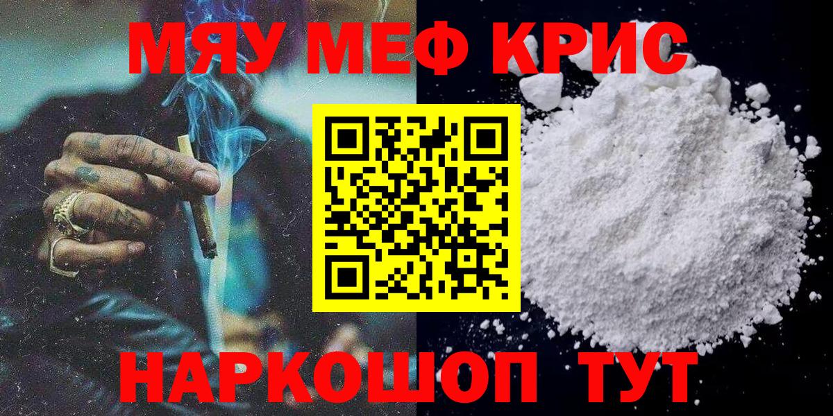 Мефедрон мука Октябрьский
