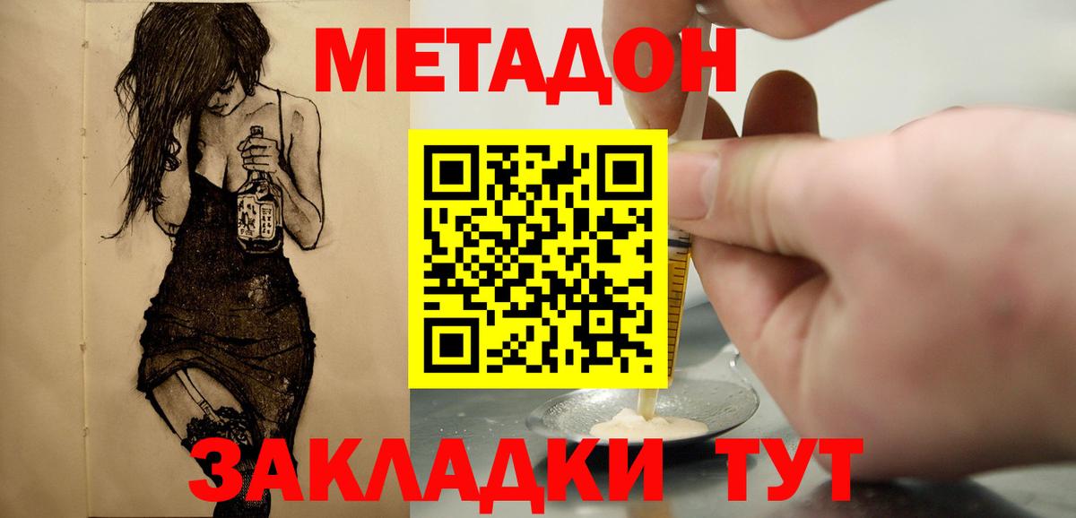 даркнет наркотические препараты  Вход с VPN    онион  Октябрьский  МЕТАДОН белоснежный 