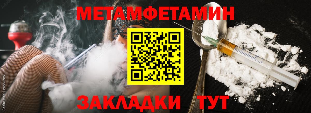 Метамфетамин Methamphetamine Октябрьский
