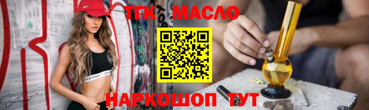 Октябрьский  Дистиллят ТГК THC oil  ТГК вейп с тгк  Вход с VPN 