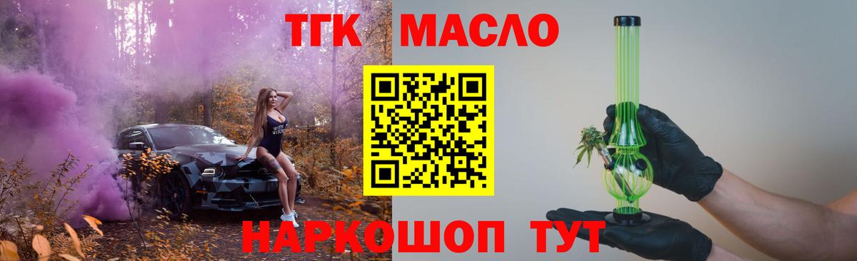 ТГК вейп с тгк Октябрьский